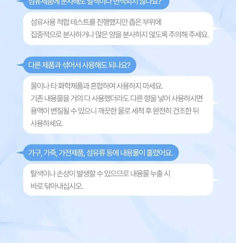 [탈취만족100%] 라운드어라운드 편백 클린 스프레이(90ml,160ml,리필기획) 상세페이지 28